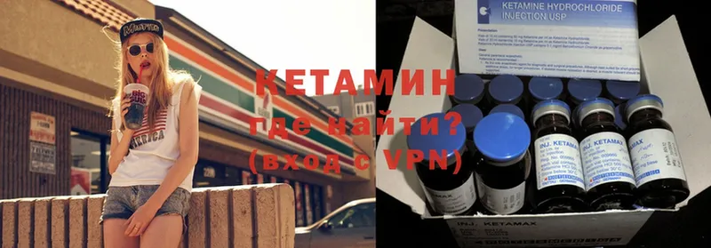 Кетамин VHQ  Заинск 